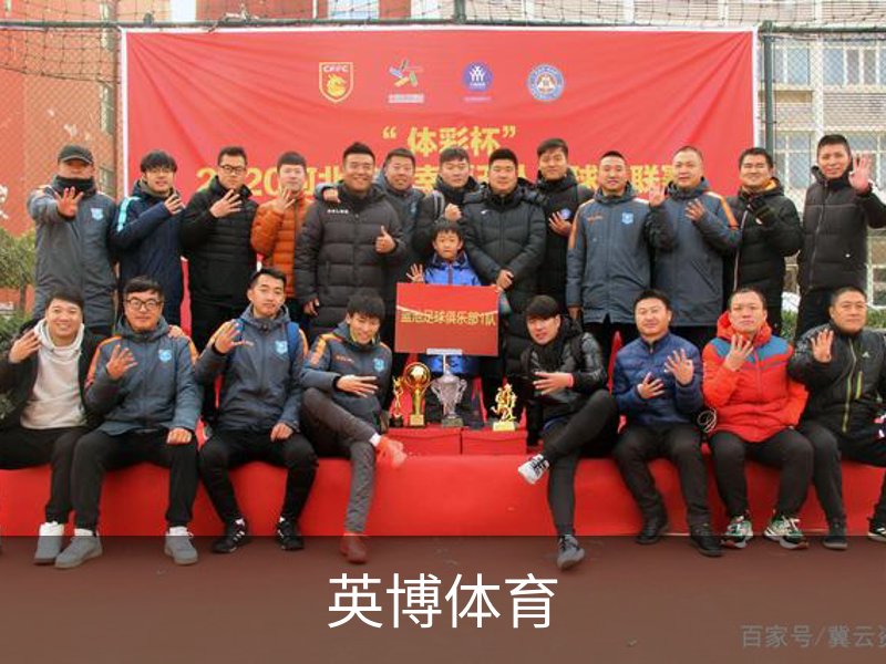 英博体育简介